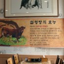 골목집설렁탕 이미지
