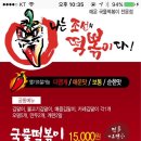 나는조선의떡볶이다 이미지