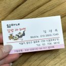 엄마네김밥 - 대덕구 신탄진동로 34 | 엄마네김밥