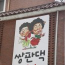 신촌맛집 이미지