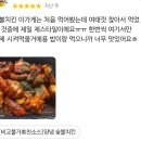 기영이숯불두마리치킨대구도원점