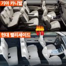 현대기아 카크리닉 | 7인승 하이브리드 전격 비교! 현대 팰리세이드 VS 기아 카니발 최강 패밀리카! 승자는?