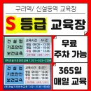 건설기초안전교육 - 영등포구 대림로29길 42 | 건설기초안전교육