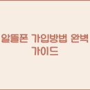 알뜰 이미지