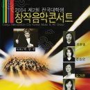 대구시립국악단 제 108회 정기연주회 이미지