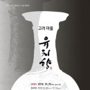 국립목포대학교박물관 이미지