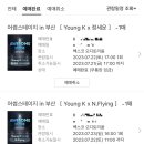 영스테이지 이미지