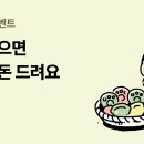 카뱅)송편 빚기 이미지