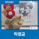 DIMF 창작지원작 뮤지컬 <탁영금> 후기｜대구문화예술회관 비슬홀 시야·주차 정보