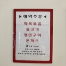 울엄마반찬 - 동구 대송8길 20 | 울엄마반찬