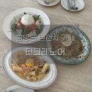 불당동 분위기 좋은 브런치 카페 티그레노어