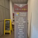 키득키즈라운지 이미지