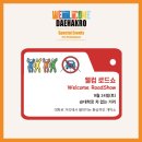 렛츠댄스 크레이지 사춤 시즌2 이미지