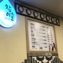 구둘장삼겹살 | 종로3가고기골목맛집/구둘짱(구들장)생삼겹살집