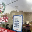 맥시칸치킨요촌점