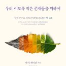 인간존재를 위하여 이미지