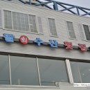 팔팔수산 이미지