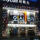 일번가식당 이미지