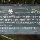 일화농장 | (둘레길 후기 - 57) 청계산 종주 : 매봉, 이수봉, 옥녀봉