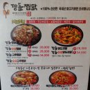 찜닭집 이미지
