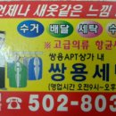 쌍용세탁소 이미지