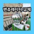 조양사 | 안돌아가는 벤츄레이터 고장 교체 업체