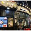 명륜진사갈비보문점 | [보문 무한리필]돼지갈비와 삼겹살, 모두 맛있었던 명륜진사갈비 보문점 후기!