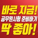 김재규 공무원기숙학원 9월 4일 개강소식! 이미지