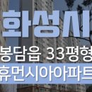 봉담아이파크공인중개사사무소 이미지