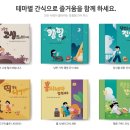 간식도 구독하는 시대! 사무실 간식 정기 구독 서비스 추천