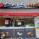스시드새우 황성점 이미지