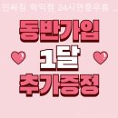 인싸짐 학익점 이미지