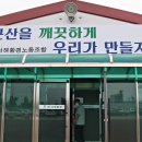 서해환경노동조합 이미지