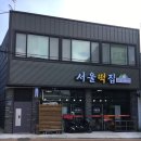 영남떡집 이미지