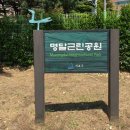 명달근린공원 이미지