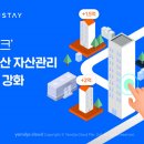부동산자산관리