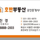 비봉공인중개사사무소 이미지
