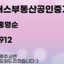 제일탑풍경채공인중개사사무소 이미지