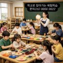 꿈꾸는영산강공예체험관 | 광주 전남 학교로 찾아가는 체험학습 승촌보 꿈꾸는영산강공예체험관 체험학습장