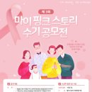 핑크스토리 - 진천군 중앙동6길 20 | 핑크스토리