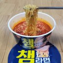 319. 하림, 챔라면컵(용기면) 이미지