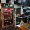 골목흙돼지