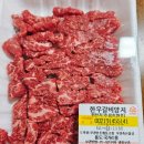 이가명품푸줏간