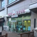 이모란동물병원 이미지