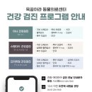 부천 동물심장 내과 건강검진센터 이미지