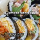오늘김밥 분식당 이미지