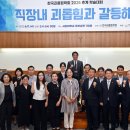 연세대학교 인권센터 | 일터혁신 상생컨설팅 참여기업 네트워킹-한국괴롭힘학회 2025 춘계학술대회 직장내 괴롭힘과 갈등해결 후기
