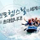 동강태용래프팅 이미지
