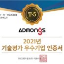 애드몽스