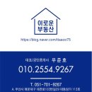 해운공인중개사사무소 이미지